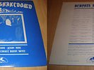 MEMPHIS SHAKEDOWN - 1927-1939 - 1 LP