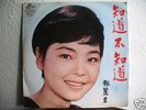 Teresa Teng 1960's Malaysia Hero Chinese Folk LP RARE