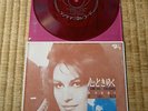 DALIDA rare flexi rouge   45t japon