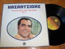 STELIOS KAZANTZIDIS BEST OF No 2 RARE GREEK LP STANDARD