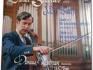 Daniil Shafran Bach Suites for Unaccompanied Cello NM