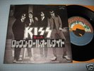 KISS 7
