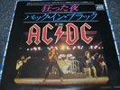 AC/DC / YOU SHOOK ME ALL NIGHT LONG - japan PROMO 7'EP