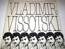 VLADIMIR VISSOTSKY VYSOTSKY CHANSON FRENCH LP DX 74581