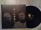 LP STRONG STYLE the HAWKS RARE japanese oi skinhead rac