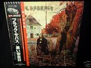 BLACK SABBATH same JAPAN LP w/OBI 701625