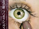 PRETTY THINGS-SAVAGE EYE-JAPAN 1st ISSUE+OBI
