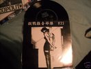 CORRUPTED MEAT SLAVE flexi hc boris melvins sunn japan