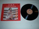 Teresa Teng / 15th Anniversary / Chinese Hong Kong NM-