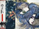 PINK FLOYD-OBSCURED BY CLOUDS-JAPAN ISSUE+OBI