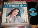 TERESA TENG (???) SMALL TOWN STORY KOLIN LP