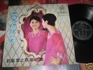 TERESA TENG (???) YEU JOW NO.6 1968 LP