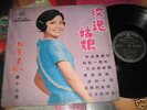 TERESA TENG (???) YEU JOW NO.17 1970 LP