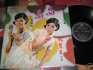 TERESA TENG (???) YEU JOW NO.4 1969 LP