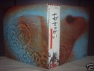 Pink Floyd / Meddle Japan EMI ED LP OBI BOOKLET NM