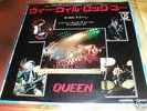 QUEEN WE WILL ROCK YOU JAPANESE 7