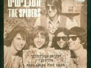  Israeli SPIDERS Merseybeats Garage Psych Beat