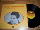 PETROS ANAGNOSTAKIS BEST OF NO 3 RARE GREEK LP STANDARD