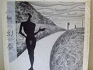 VA MUGENM '82 JAPAN PRIVATE SYNTH DARKWAVE AVANT LISTEN