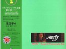 TSUYOSHI YAMAMOTO TRIO / MISTY TBM JAPAN AUDIOPHILE LP