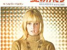 SYLVIE VARTAN - Non je ne suis... / Japanese Promo 