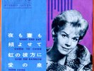 DORIS DAY Stereo Seven rare Japanese ONLY 4 cut EP w/ps