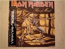 IRON MAIDEN / PIECE OF MIND JAPAN LP / OBI,MARTIN BIRCH