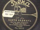 1920s Armenian Turkish Beka Label 78 10