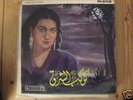 UMM KULTHUM The Twinkling Star RARE Parlophone UK MONO