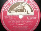India Rare Bollywood Movie Gumnaam 78 Rpm Record N54981