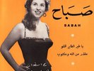 Sabah ya tair rare 7 Lebanon Voix de l'Orient