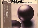 Mikio Masuda Trace Takeo Uematsu Jpn Free Modal Jazz NM