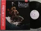 Biscaya,Japan LP,Obi,Swedish Metal