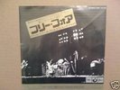 PINK FLOYD FREE FOUR JAPAN Original lp 7