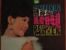 CHEN FEN LAN-Dear Mother singapore pop stereo EMI LP