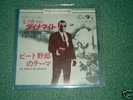 INTROUVABLE BOF/OST JAPON   