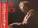 ANDRAS SCHIFF plays BARTOK JAPAN AUDIOPHILE LP