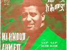MAHMOUD AHMED / KILLER AFRO ETHIO FUNK 70s VG+ LISTEN