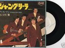 THE KINKS Shangri La Japan/EP promo white label