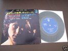 Doors People Are Strange Japan Vinyl EP 7