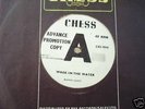 Ramsey Lewis Wade in the Water RARE 1ST ISSUE DEMO