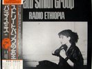 PATTI SMITH-RADIO ETHIOPIA-JAPAN 1st ISSUE+OBI