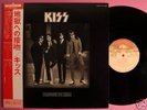 KISS DRESSED TO KILL JAPAN ISSUE LP w/OBI 