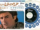 SP Japon Alain DELON chante François DE ROUBAIX NEUF 