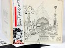PINK FLOYD relics JAPAN '75 LP w/OBI  [FREE P+P]