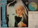 NICO JAPAN OBI UNPLAYED VELVET CHELSEA GIRL
