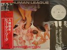 PROMO WHITE LABEL THE HUMAN LEAGUE JAPAN OBI REPRODUCTI