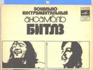 BEATLES -  GEORGIAN EDITION BLUE 7