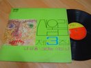 SAN UL LIM(KOREA LP 12
