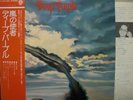 DEEP PURPLE / STORMBRINGER - Japan w/obi